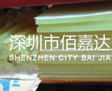 優力棒